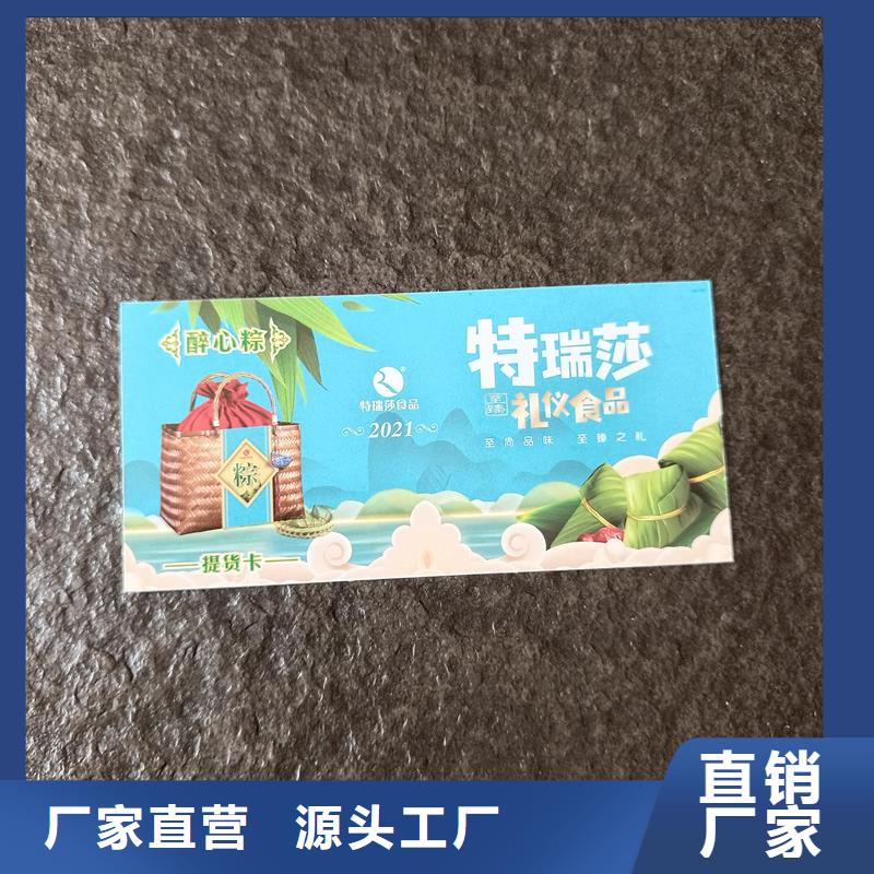 防伪票券厂家批发价