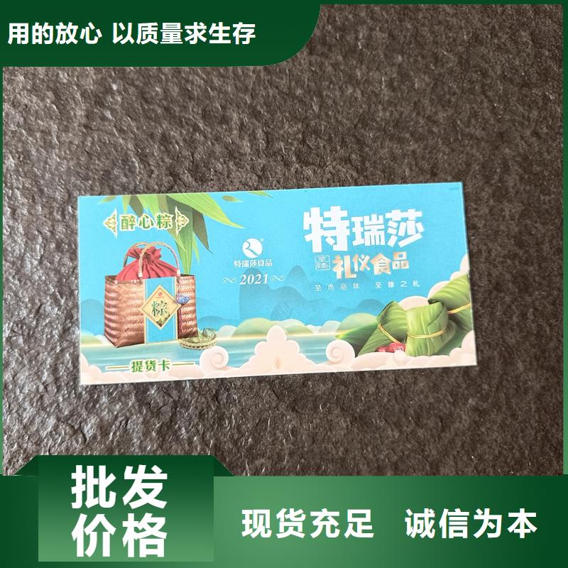 文昌市优惠券防伪代金券订做报价