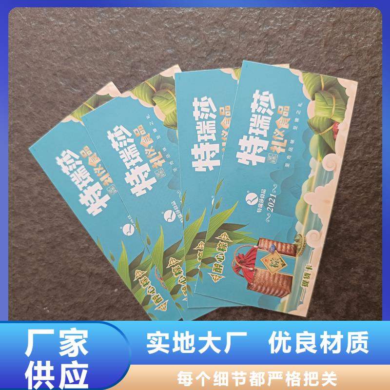 国峰晶华【防伪票券】,防伪标签印刷24小时下单发货-业务覆盖区域|皋兰|西固|酒泉|甘南|张掖|嘉峪关-企业旺旺