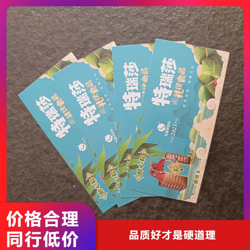 【多种工艺 防伪票券电码防伪标签源头工厂】《附近》{供应商}-企业旺旺