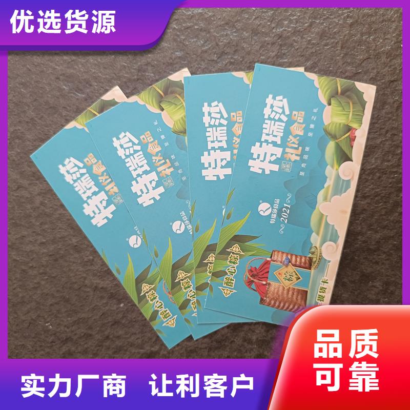 防伪票券代金券印刷采购