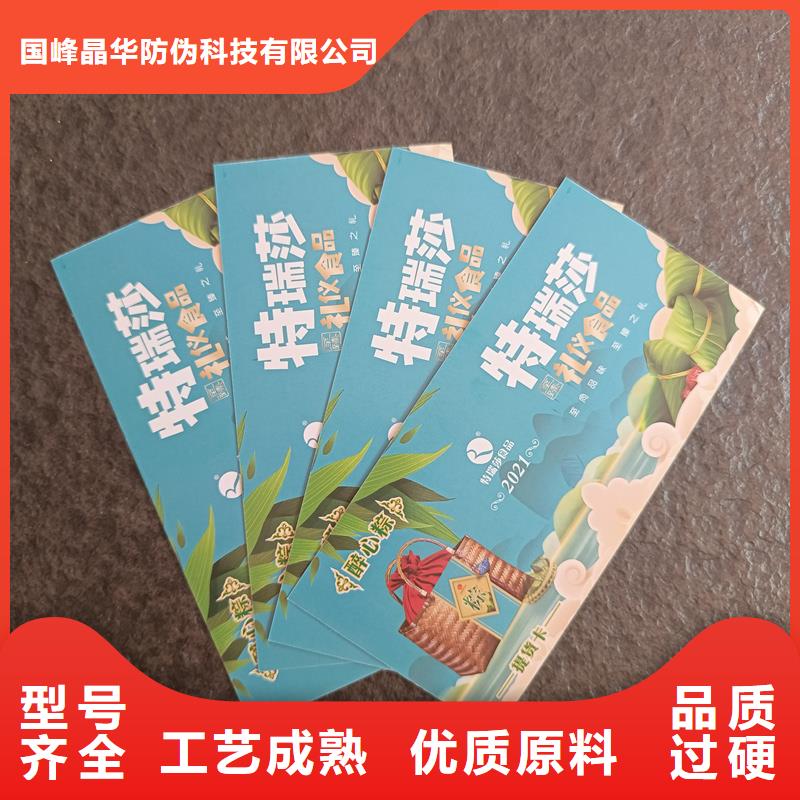 【 防伪票券-电码防伪标签品质可靠】