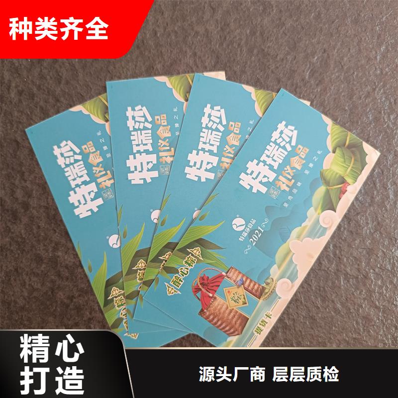 防伪票券制作厂家无中间商厂家直销