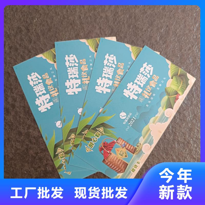  防伪票券产地源头好货