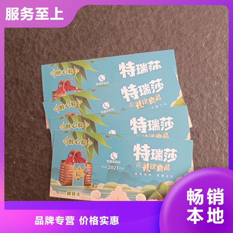 防伪票券【电码防伪标签】厂家直销售后完善国峰晶华防伪印刷
