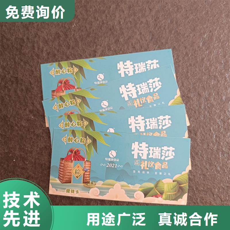 防伪票券 制作防伪代金券好货直供