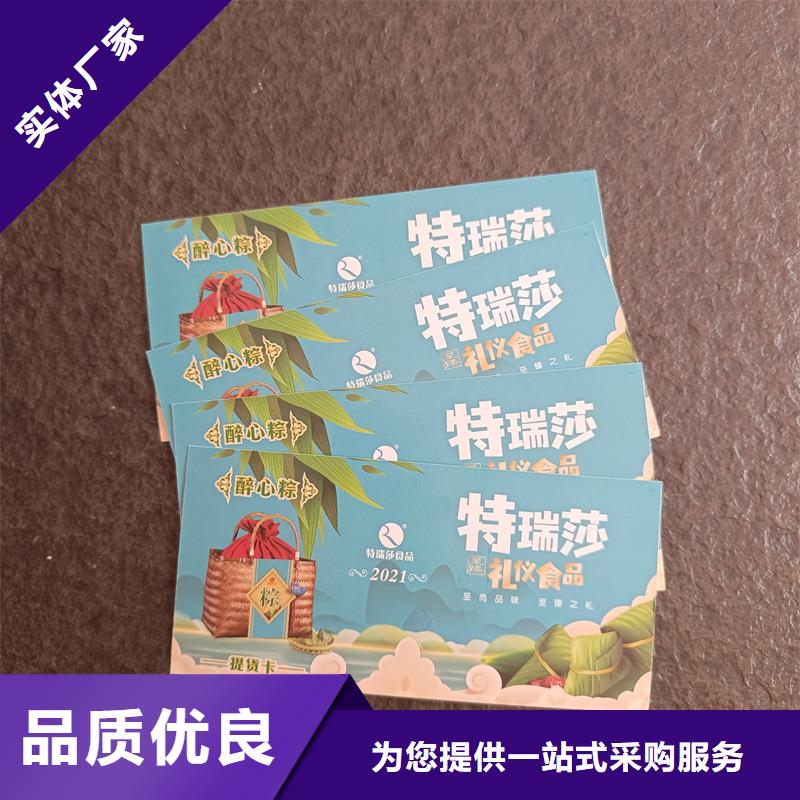  防伪票券诚信商家服务热情