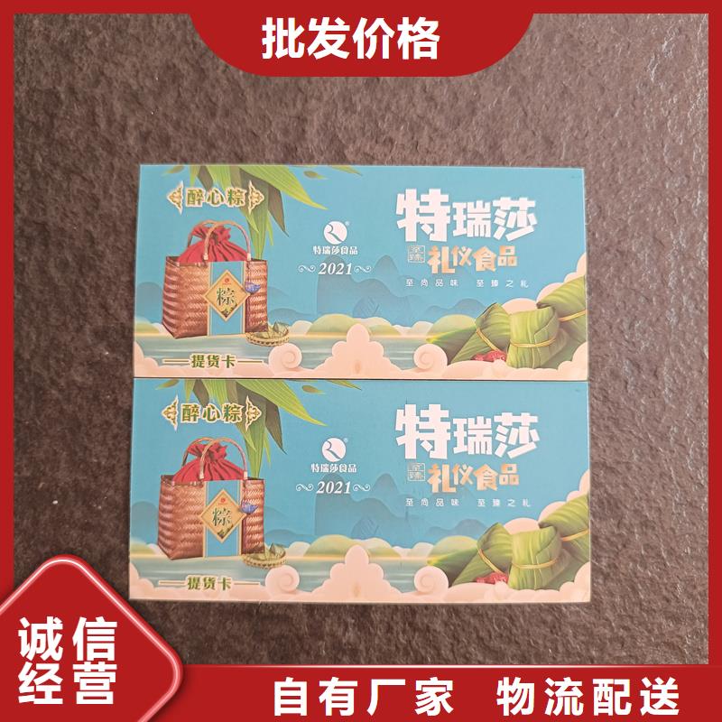防伪票券收藏印刷优质原料