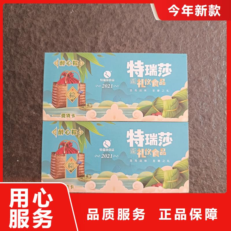 【防伪票券职业技能印刷厂优质原料】