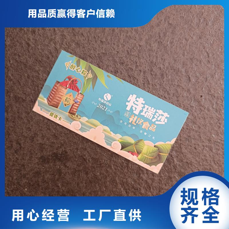 防伪优惠券餐票定做工厂