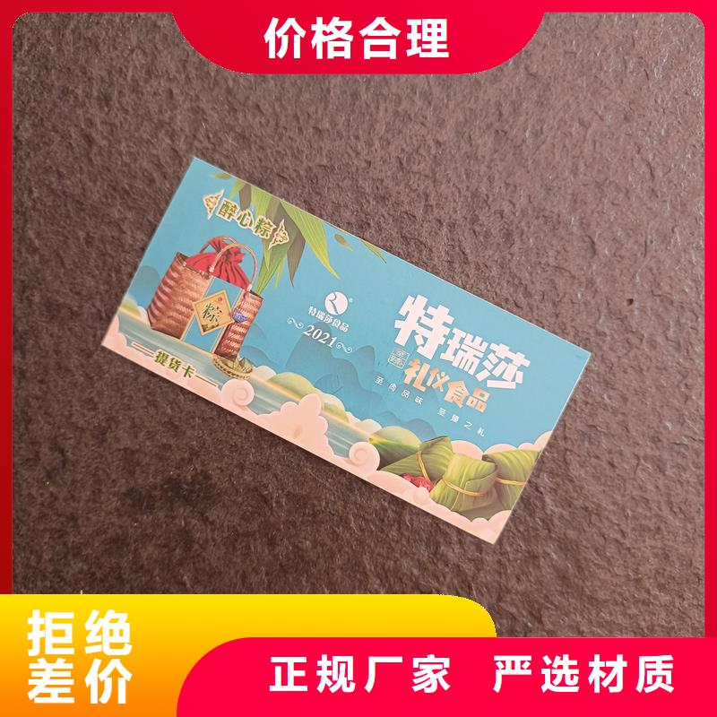 防伪票券使用方法