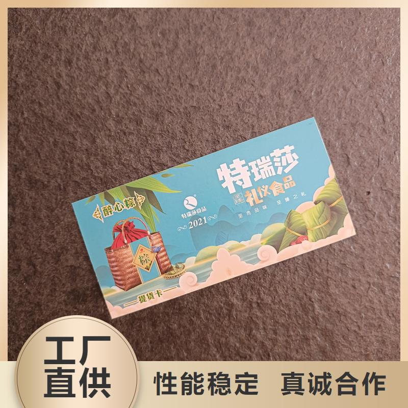 防伪票券专心专注专业