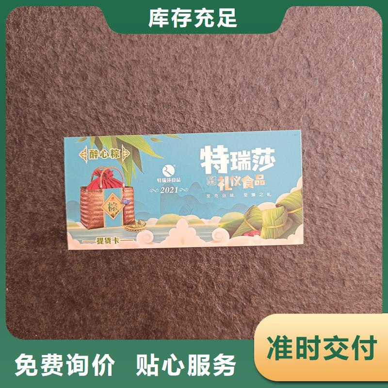 防伪票券质量优价格低