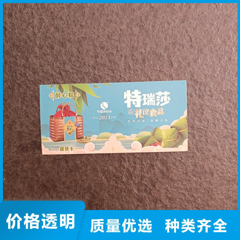 防伪票券源头厂家直销