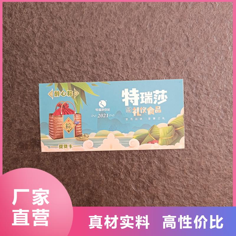 【防伪票券】防伪水票厂家采购国峰晶华防伪印刷