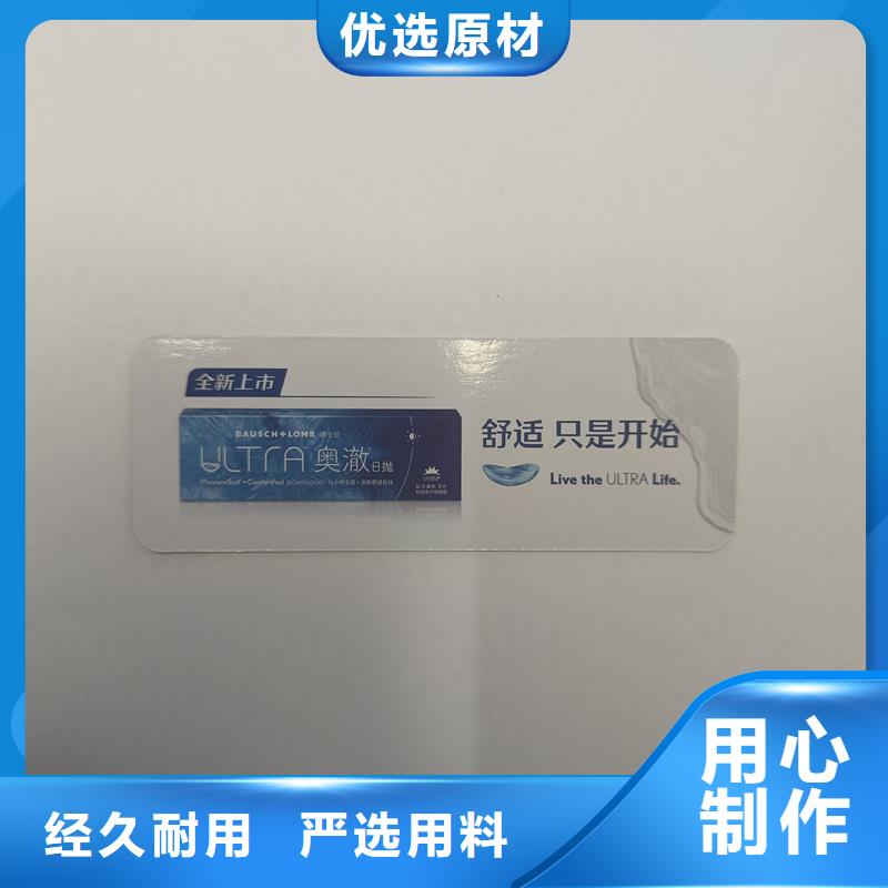  防伪票券追求品质