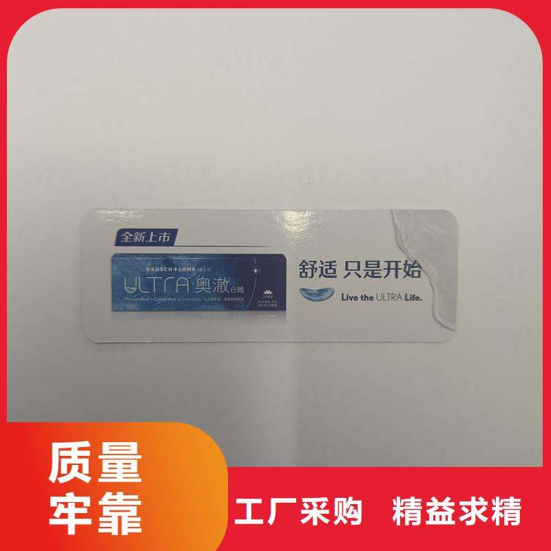 防伪票券 制作防伪代金券好货直供