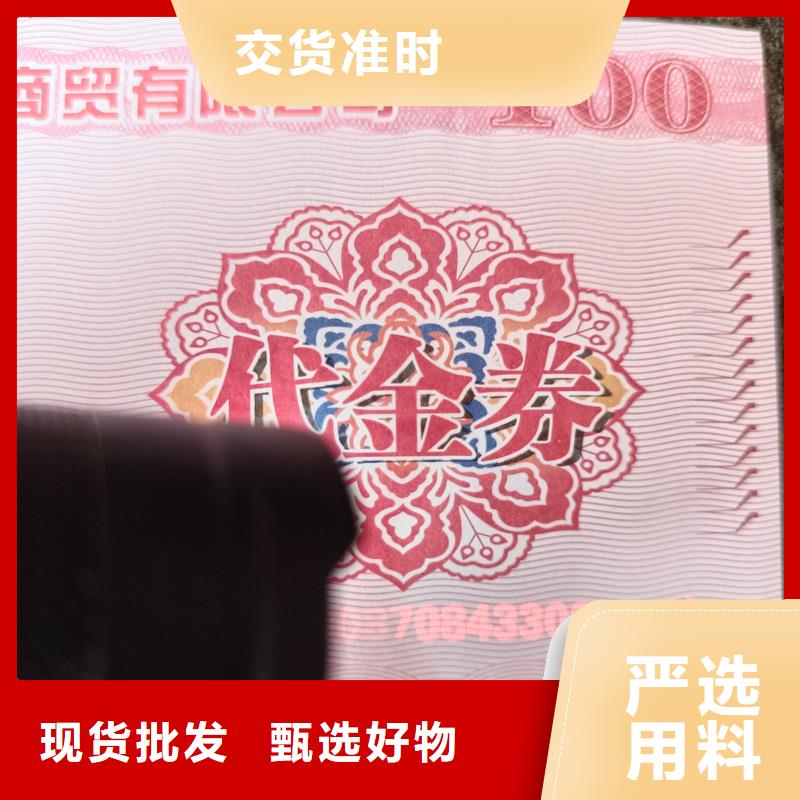  防伪票券工艺成熟