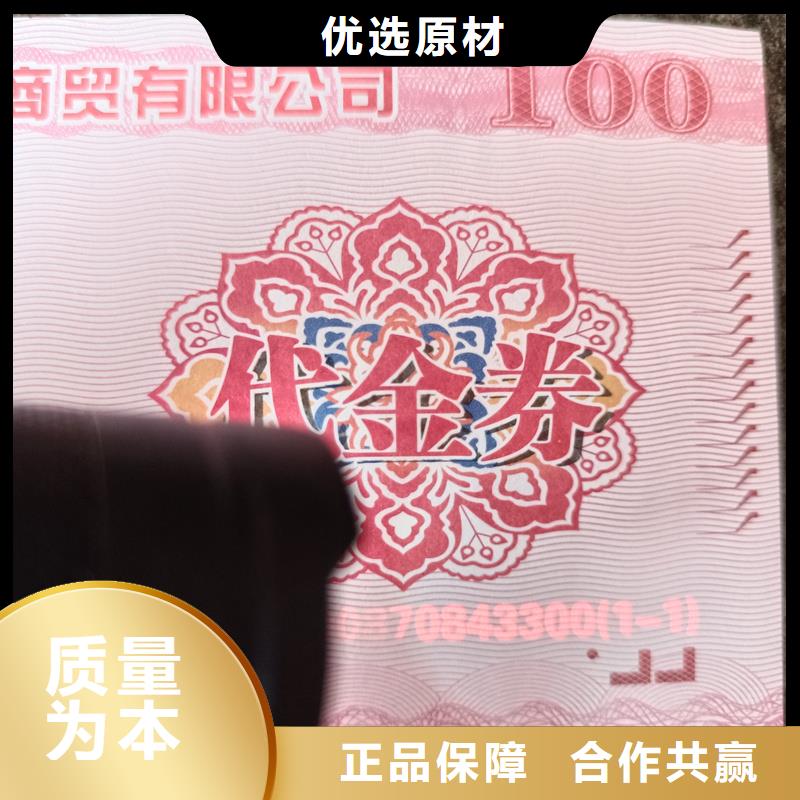 【 防伪票券电码防伪标签源头工厂】本地生产厂家