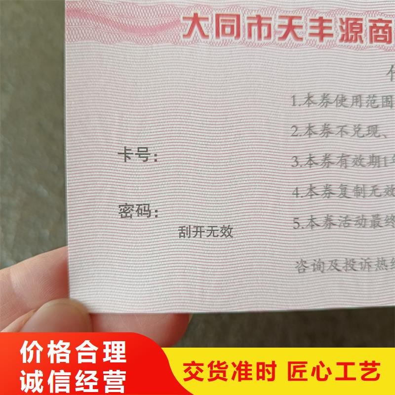 防伪票券印刷培训0中间商差价