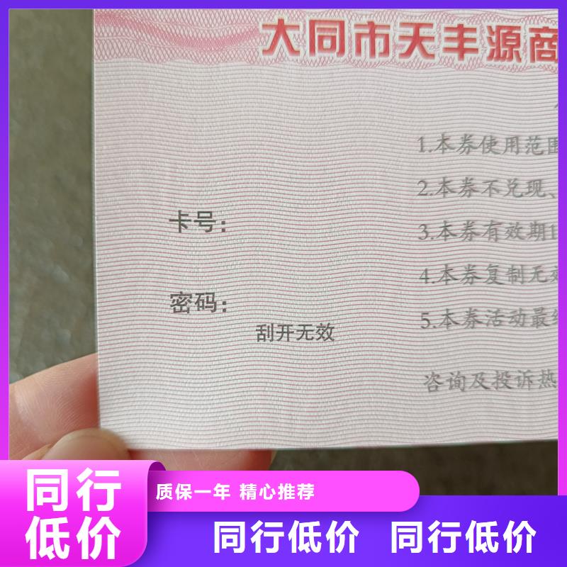 代金券报价代金券报价
