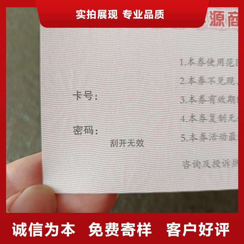 防伪票券经久耐用