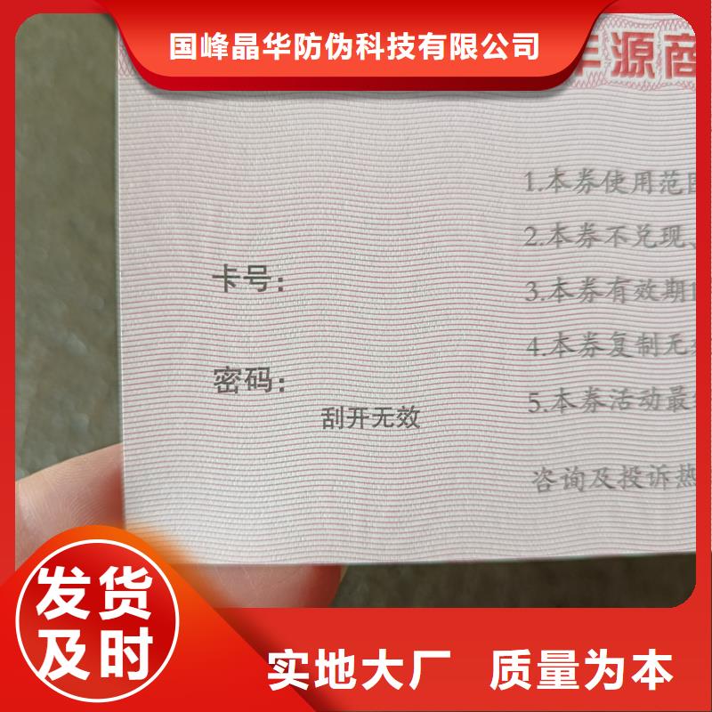 防伪票券精益求精