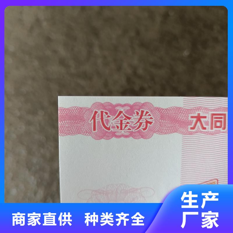 【防伪票券防伪标签印刷实体诚信厂家】