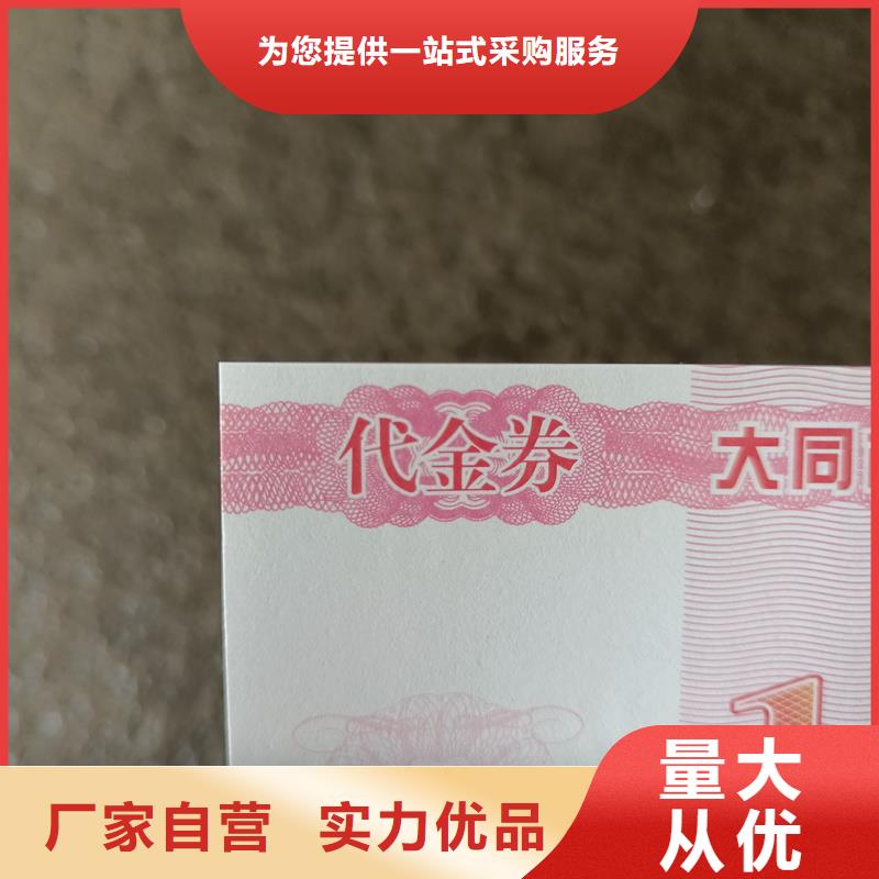 防伪票券防伪定做厂家品牌企业