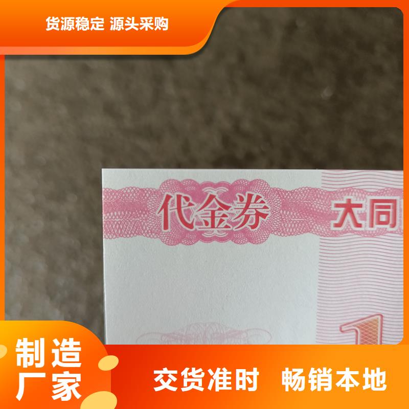  防伪票券质量层层把关