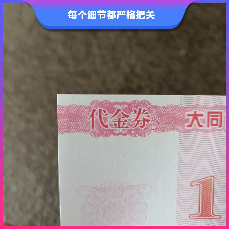 多种工艺【防伪票券】,防伪标签印刷24小时下单发货_企业旺旺