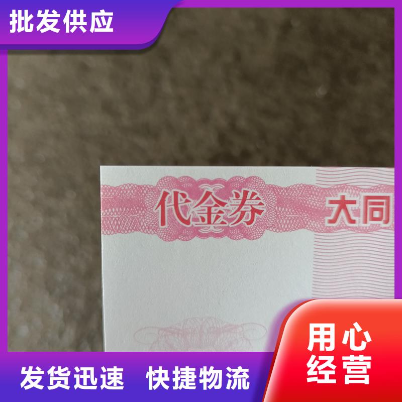 防伪票券拒绝伪劣产品
