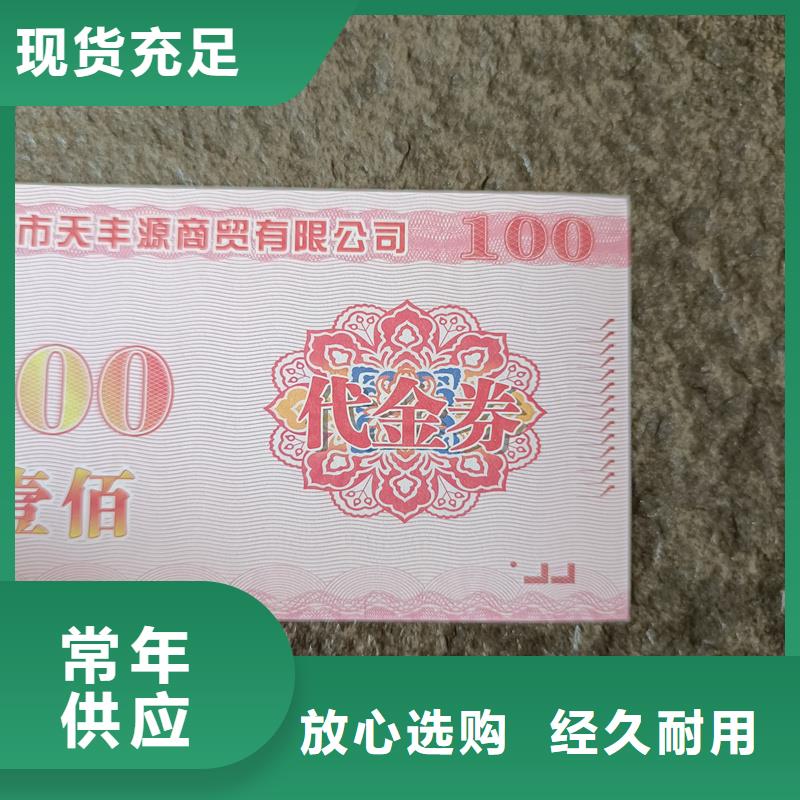  防伪票券种类丰富