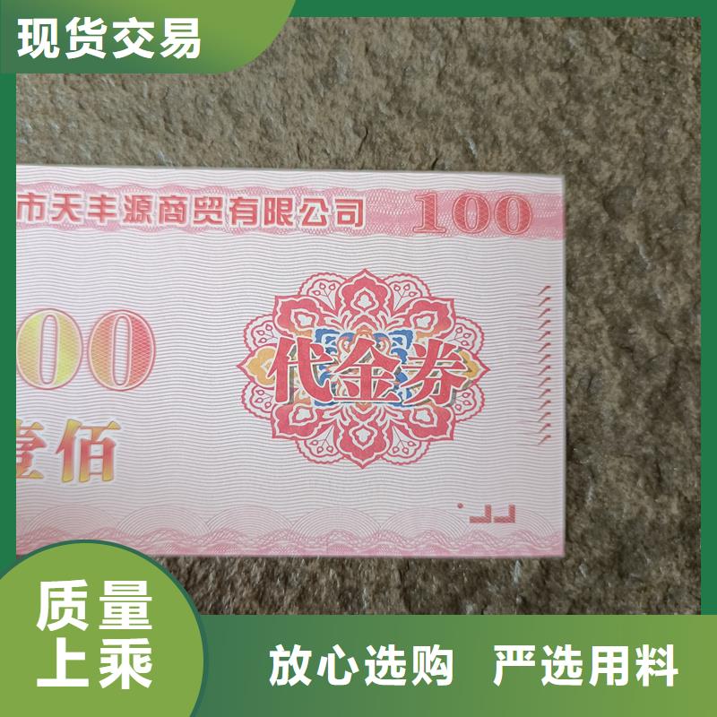  防伪票券源头厂源头货