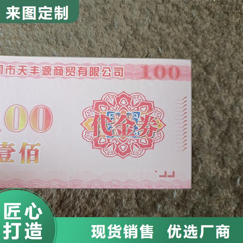  防伪票券现货实拍