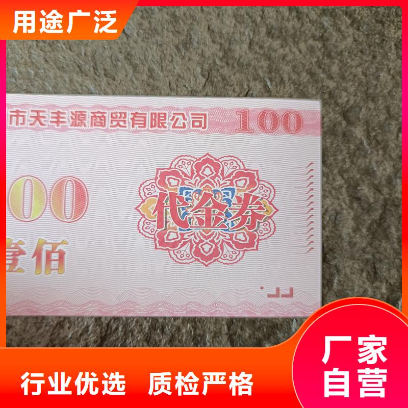  防伪票券实体厂家大量现货