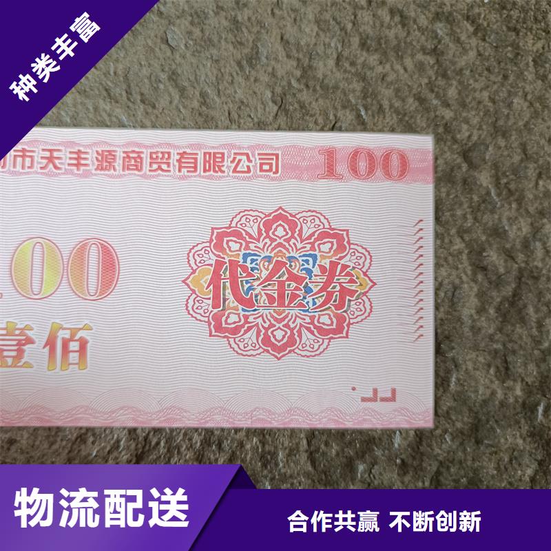 防伪票券快速物流发货