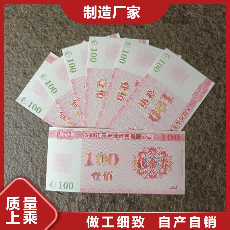 防伪票券厂家直销值得选择