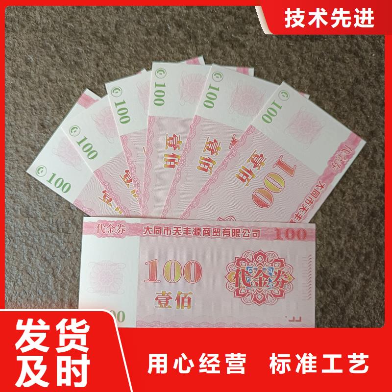 防伪票券质量优价格低