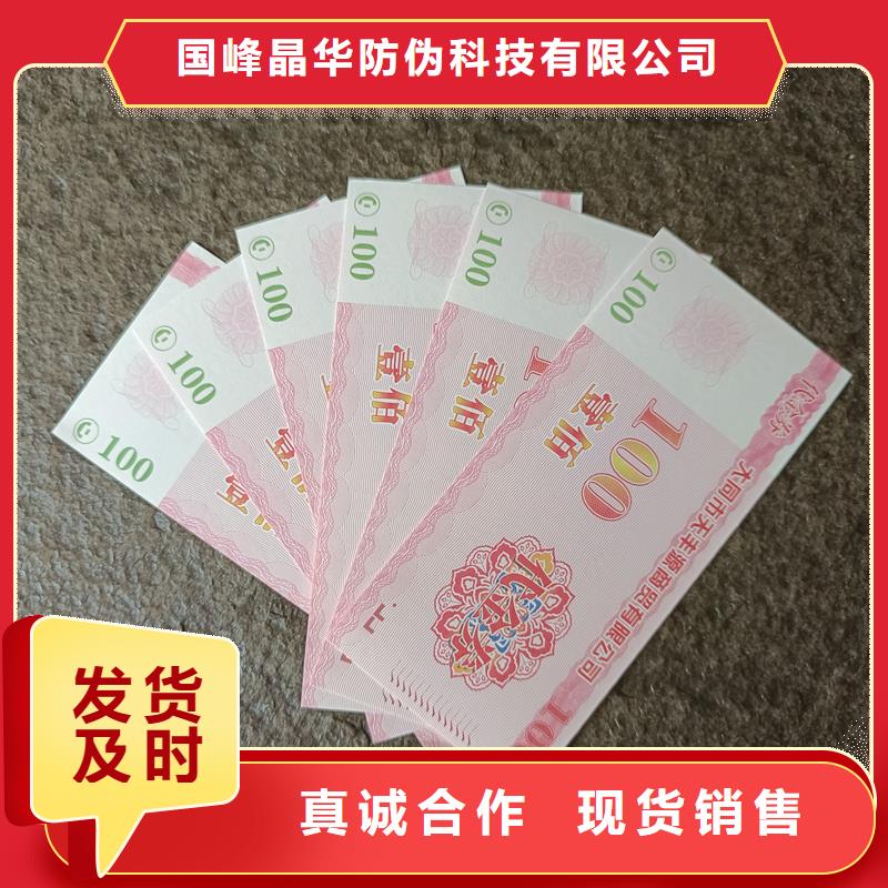  防偽票券源頭廠源頭貨