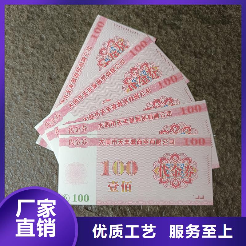 防伪票券厂家直销值得选择