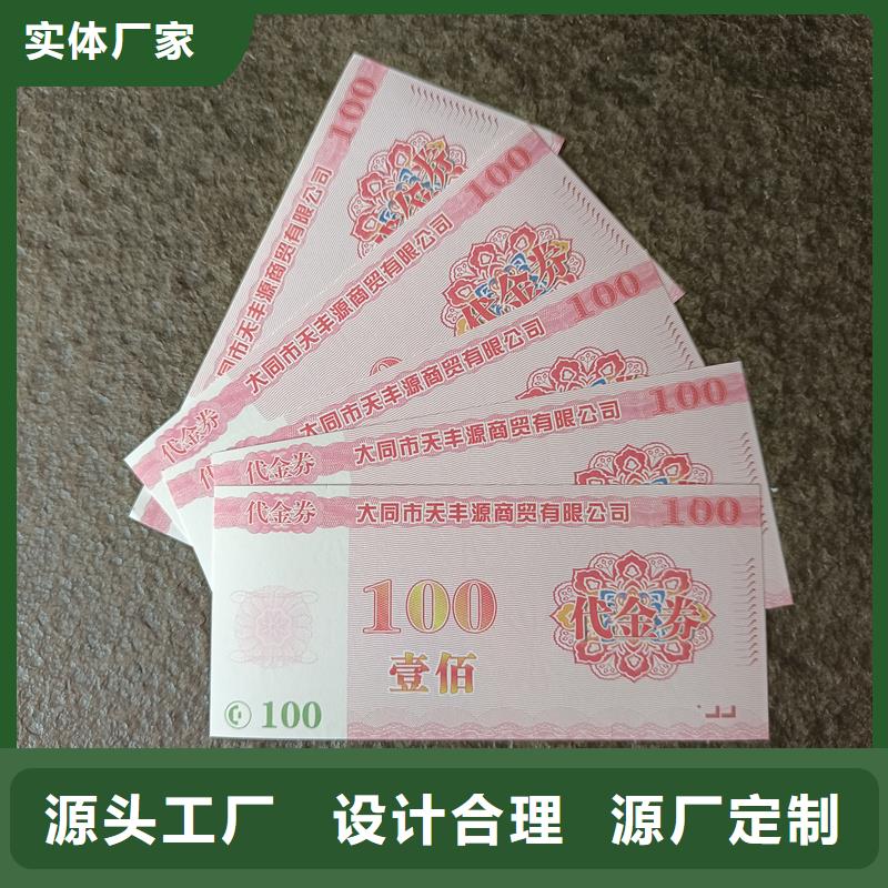  防伪票券工厂采购