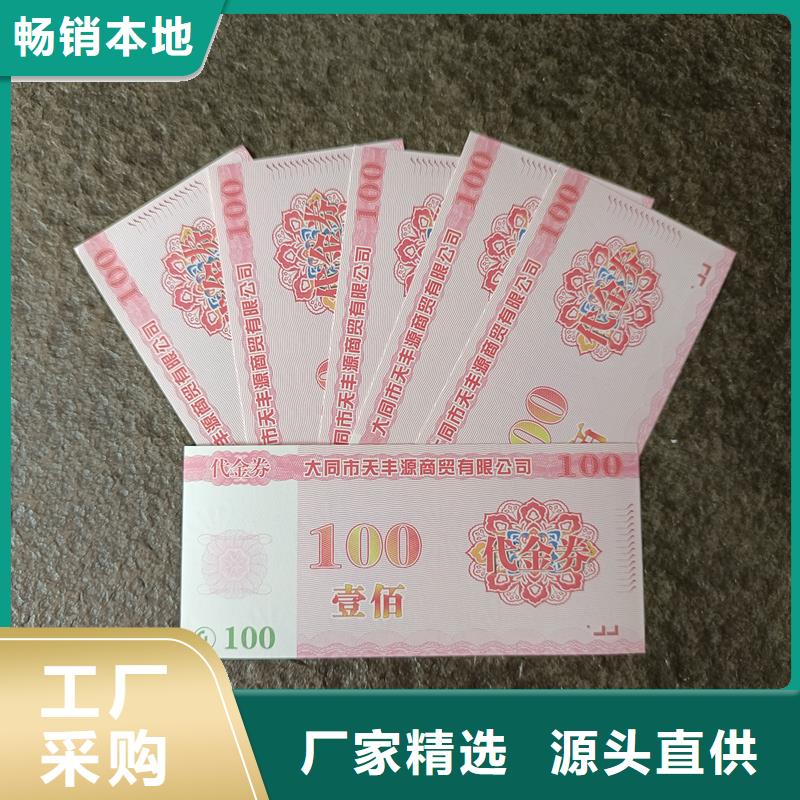 【防伪票券】防伪标签库存量大本地生产厂家