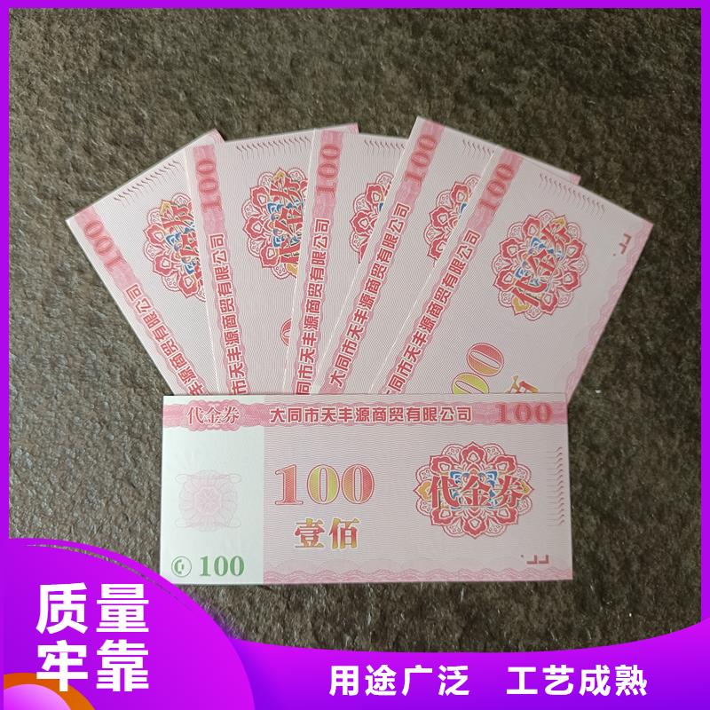 防伪票券使用寿命长久