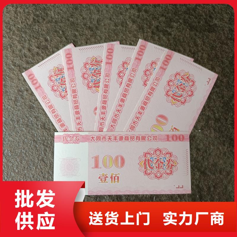 防伪票券发货及时