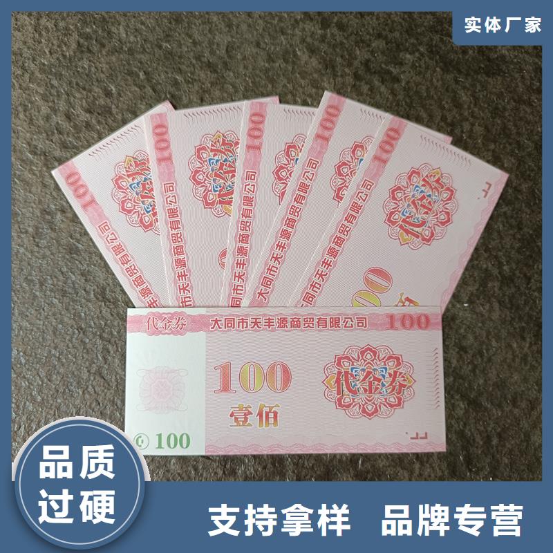 【防伪票券】 防伪标签价格精选厂家好货国峰晶华防伪印刷