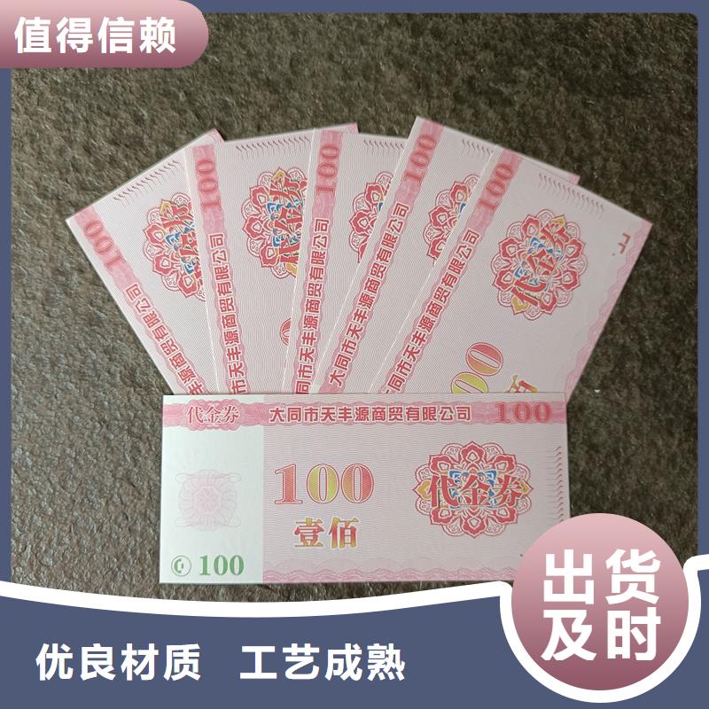 防伪票券种类丰富