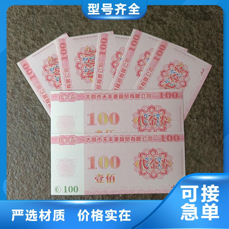  防伪票券现货实拍
