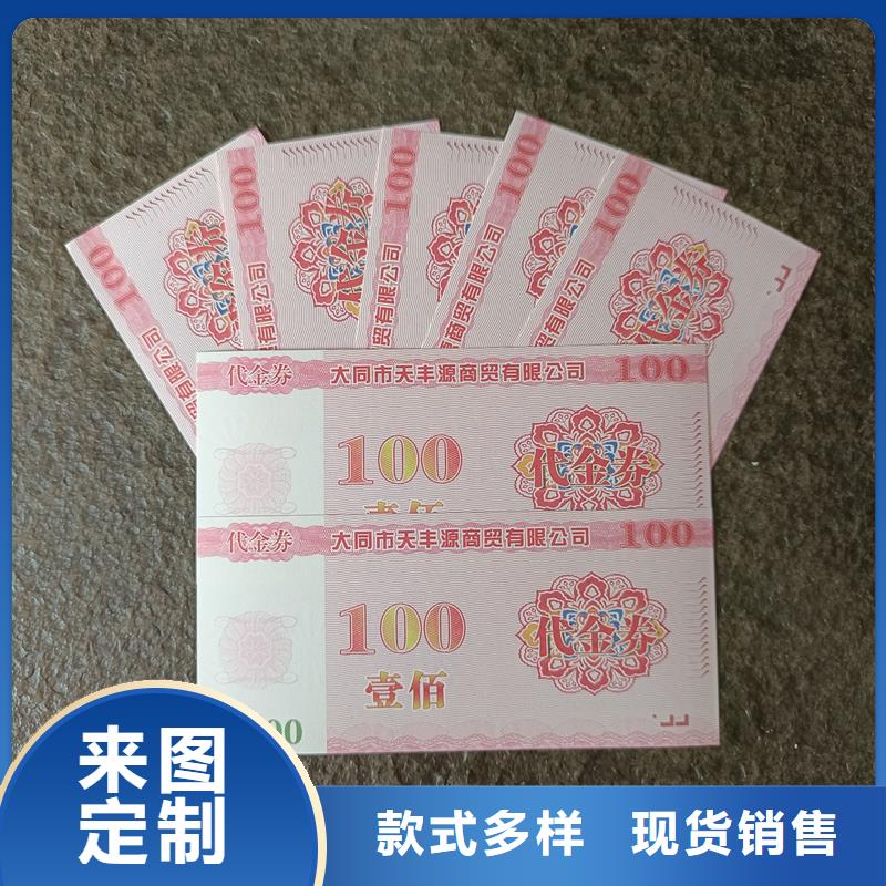 防伪票券质量可靠