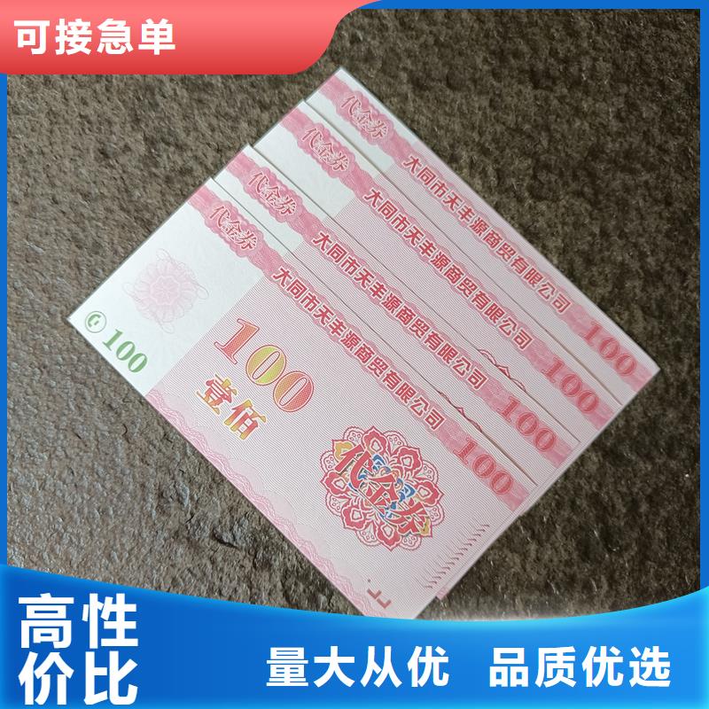  防伪票券诚信经营